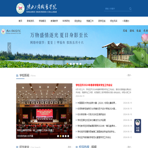 陕西工商职业学院