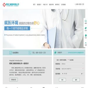 肥西妇科医院