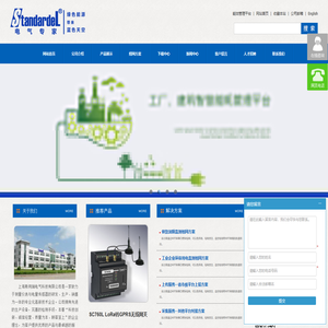 上海斯同瑞电气科技有限公司