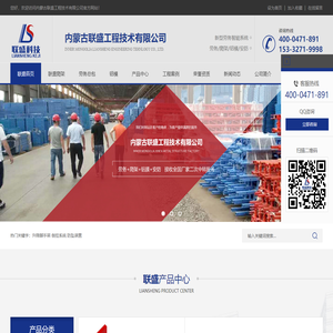 内蒙古呼市铝模租赁