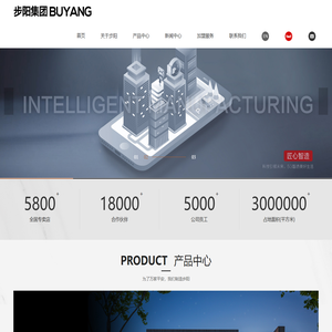 步阳集团有限公司
