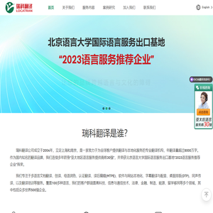 上海翻译公司