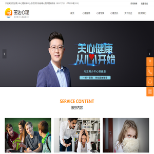 茁达心理咨询中心