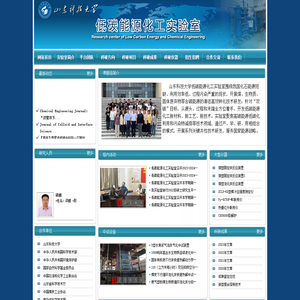 低碳能源化工实验室