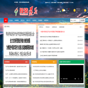 投资遵义首页