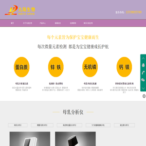 微量元素分析仪检测仪