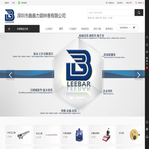 深圳市鑫鑫力霸钟表有限公司