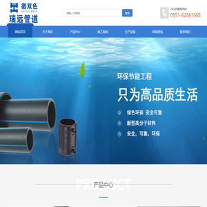 安徽瑞远管道有限公司