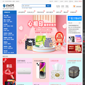 万翔商城―厦门翔业集团旗下商城