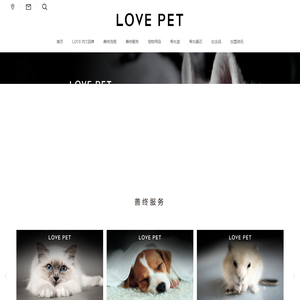 上海爱宠星球环保科技服务有限公司