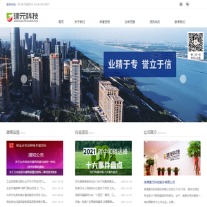 承德建元科技股份有限公司