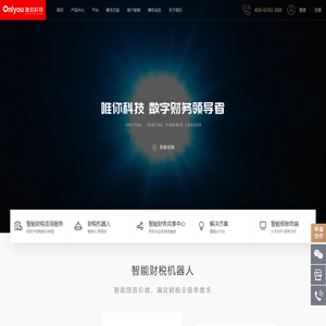 唯你科技