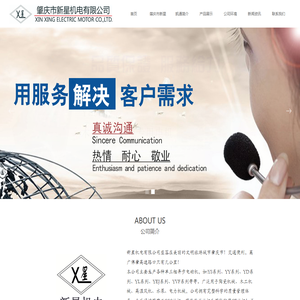 肇庆市新星机电有限公司