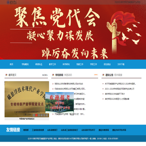 天瑞磁悬浮产业学院