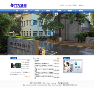 南京六九零二科技有限公司