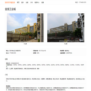 金龙工业城