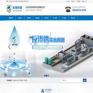 反渗透浓水回用