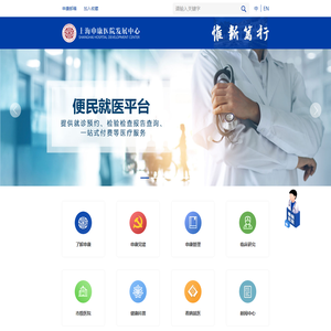 上海申康医院发展中心