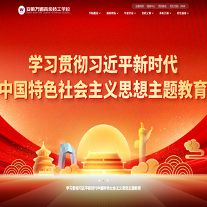 安徽万通高级技工学校