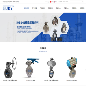 厦门伯士雷阀门有限公司