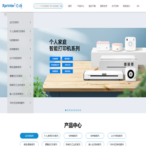 珠海芯烨电子科技有限公司
