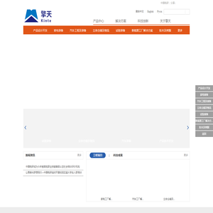 广州擎天电器工业有限公司