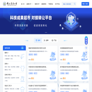 南京农业大学科技成果转化服务平台