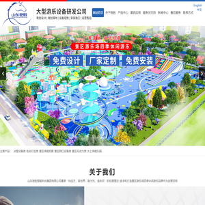 山东驰胜智能科技集团有限公司官网
