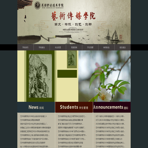 芜湖职业技术学院