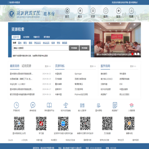 湖北科技学院图书馆