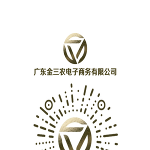 广东金三农电子商务有限公司
