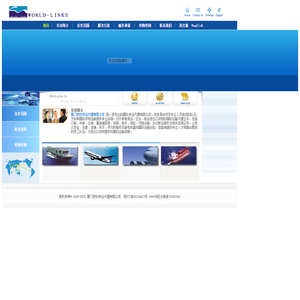 厦门纳宇货运代理有限公司