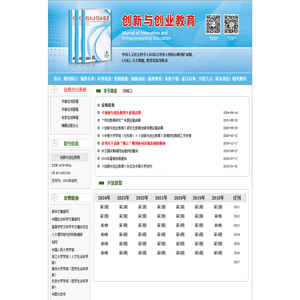 创新与创业教育