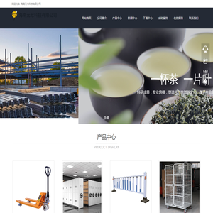 海南元七科技有限公司