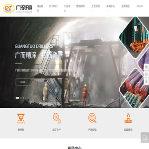 洛阳广拓钎具有限公司