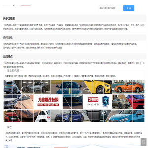 戈柏思GEBOSI