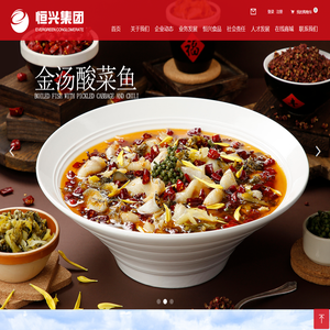 广东恒兴集团有限公司