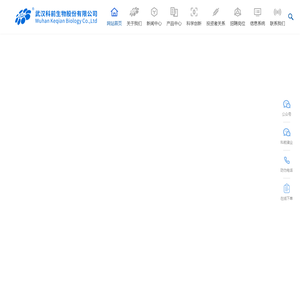 科前生物丨武汉科前生物股份有限公司