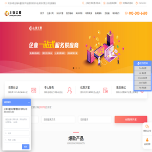 上海华厦投资管理股份有限公司