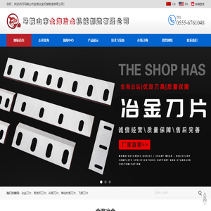 马鞍山市金海冶金机械制造有限公司