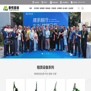 低净空旋挖出租