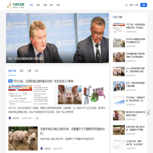 华夏养猪网