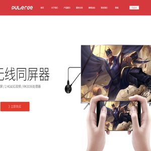 深圳市普利尔德科技有限公司