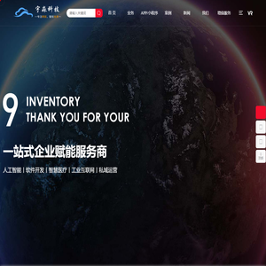 日照宇淼信息科技有限公司