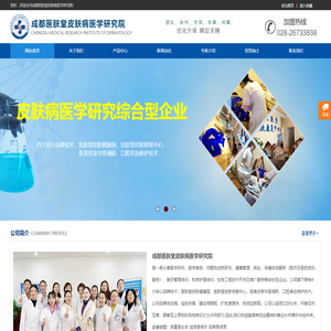 成都医肤堂皮肤病医学研究院,医肤堂.商标