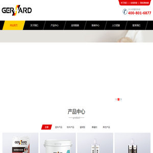 格哈德建筑材料有限公司