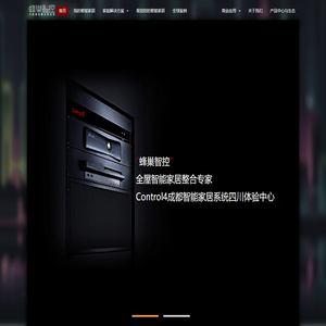 成都品牌智能家居