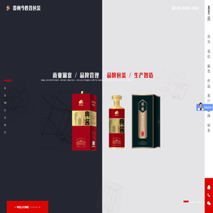 贵州今胜昔包装有限责任公司