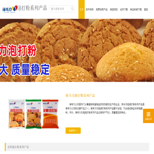 泡打粉应用技术