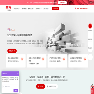 温州友上软件科技有限公司